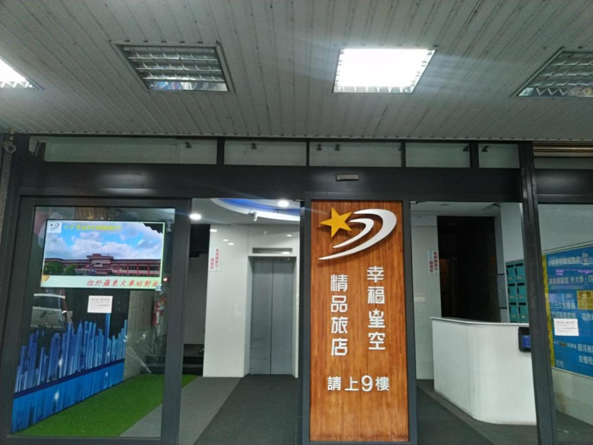 幸福星空時尚旅館 Luodong Esterno foto